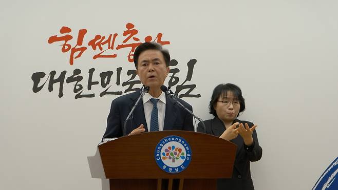 김태흠 충남도지사는 지난 12일 충남도청 프레스센터에서 기자회견을 열고 이재명 대통령과 더불어민주당에 항구적인 재정과 권한 이양을 법안에 담기를 촉구했다. 대전일보 DB