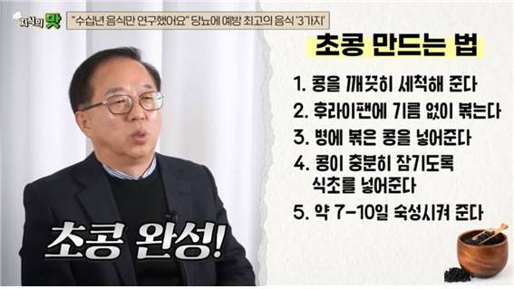 한형선 약사는 직접 먹어보고 경험한 혈당 관리에 도움이 되는 음식 세 가지를 소개했다./사진=유튜브 채널 ‘지식의 맛’