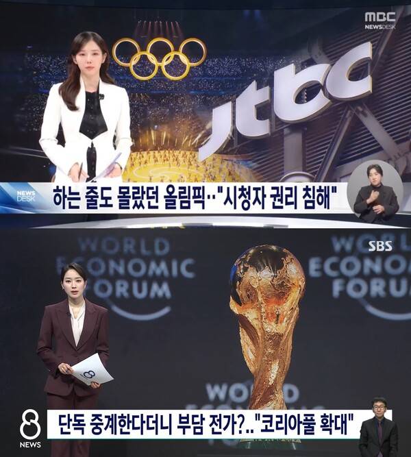 ▲지난 12일 MBC 뉴스데스크와 SBS 8뉴스