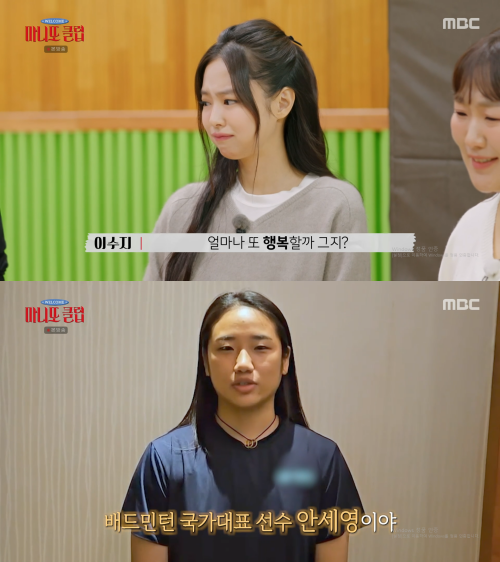 그룹 블랙핑크 멤버 제니가 초등학생들에게 잊지 못할 하루를 선물했다. / MBC '마니또 클럽'