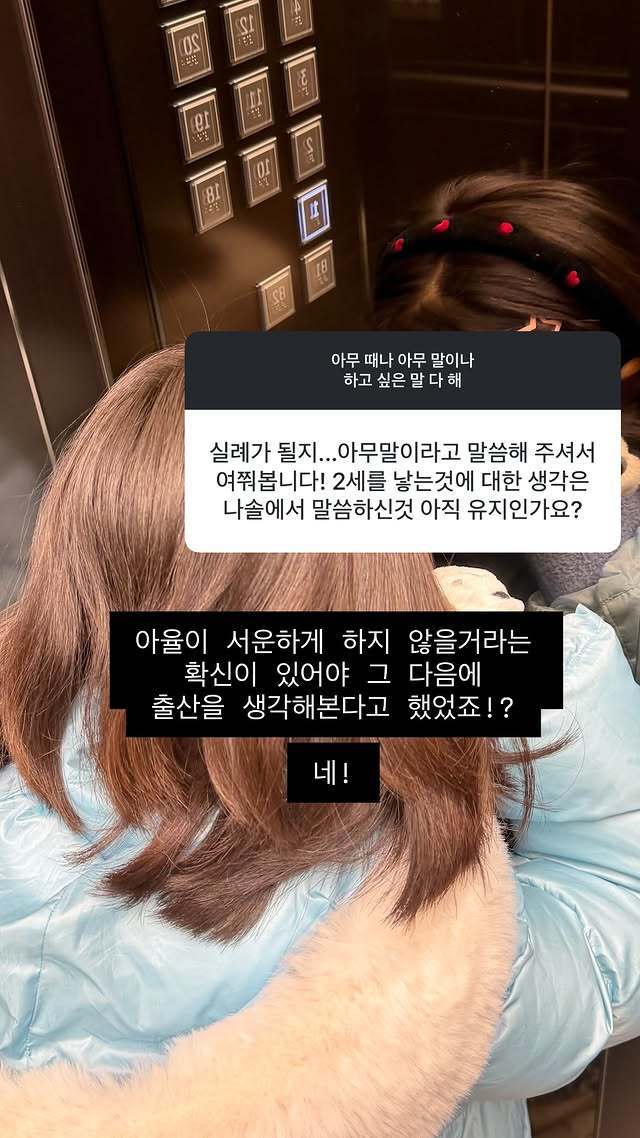 28기 옥순 소셜미디어