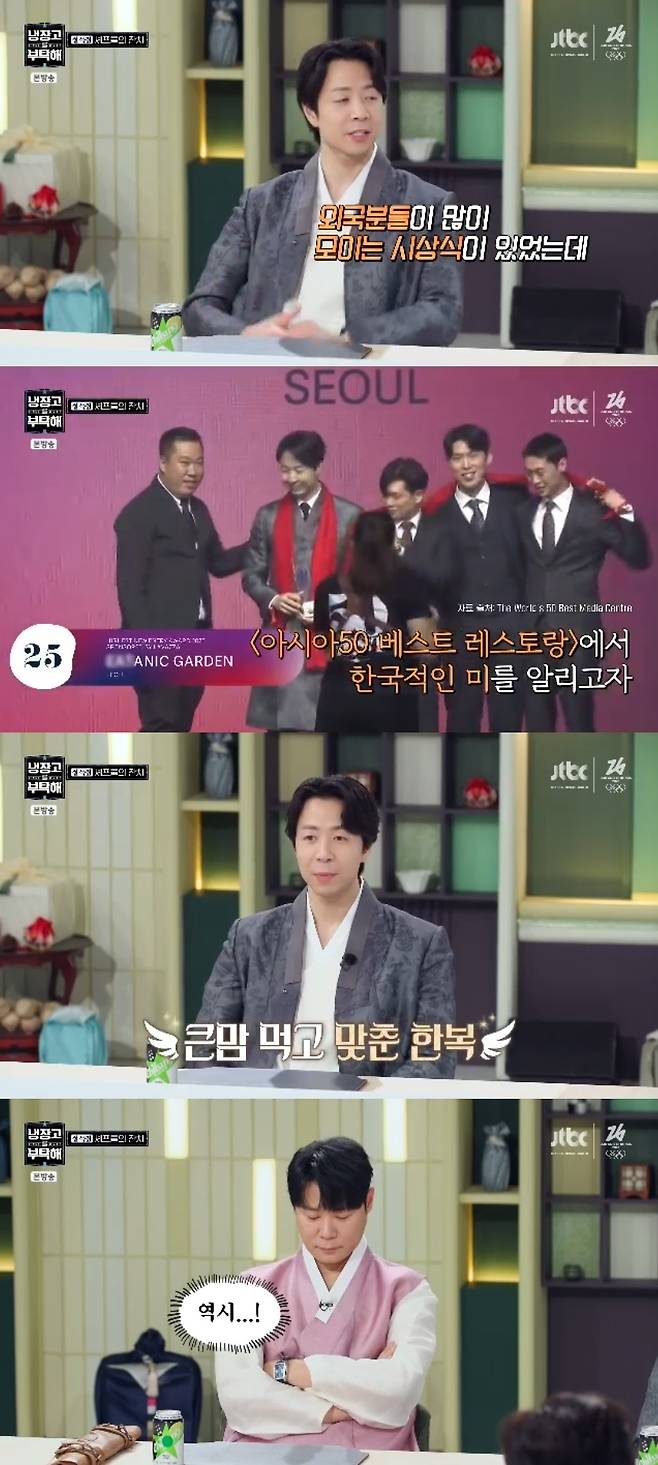 JTBC ‘냉장고를 부탁해 since 2014’ 캡처