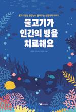 김영호·안도희·최상호/W미디어/1만3000원