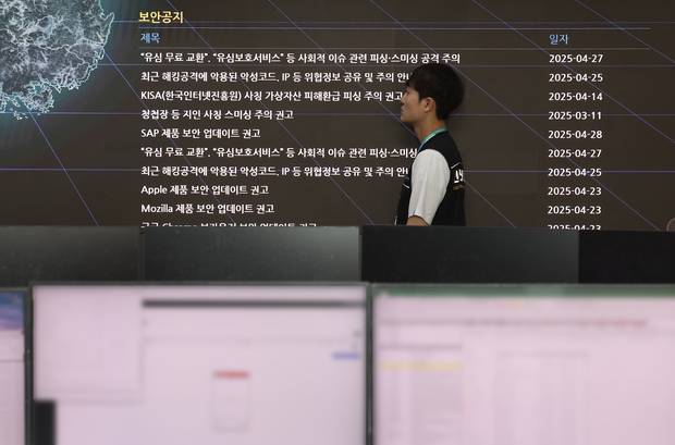 서울 송파구 한국인터넷진흥원(KISA) 상황실에 유심보호서비스 등 사회적 이슈와 관련된 피싱·스미싱 공격을 주의하라는 보안공지가 표시되고 있다. 연합뉴스