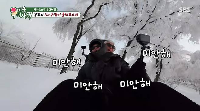 사진=SBS '미운 우리 새끼'