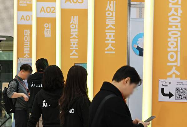 한자리에 모인&nbsp;AI&nbsp;인재들. 연합뉴스