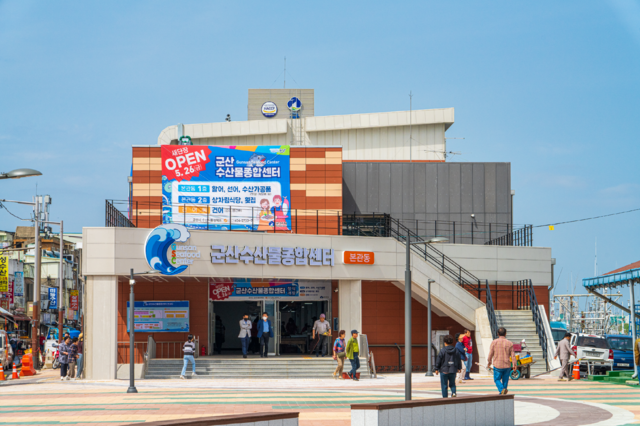 군산시가 노후된 수산물종합센터(본관동)에 대한 현대화사업을 진행했다. /사진제공=군산시