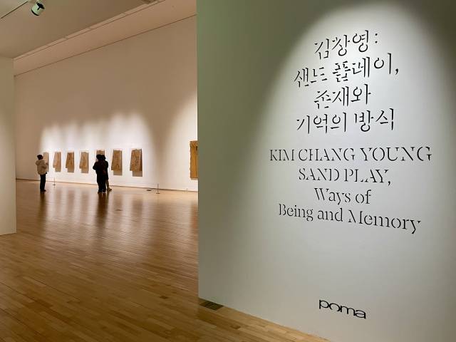 포항시립미술관에서 열리고 있는 김창영 개인전 전경. 이연정 기자