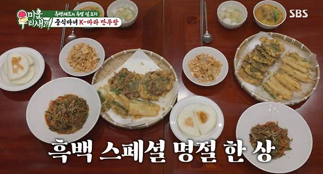 '미우새' 방송 캡처