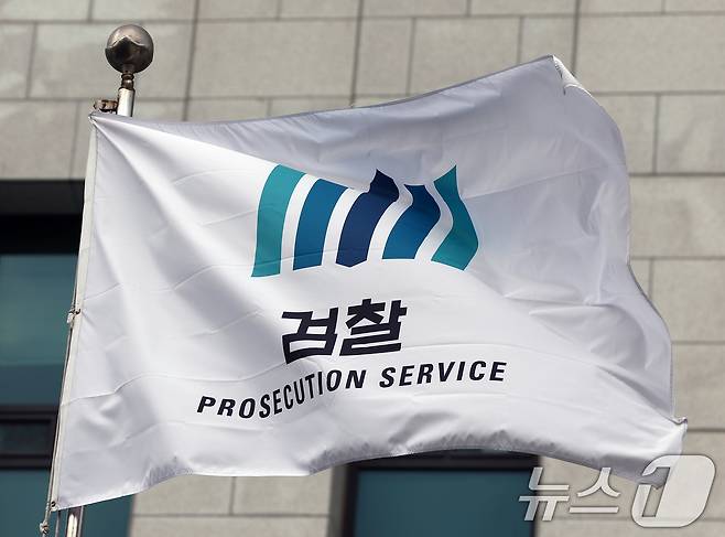 서울 서초구 대검찰청 앞에 놓인 검찰 깃발이 휘날리는 모습.  ⓒ 뉴스1 김민지 기자