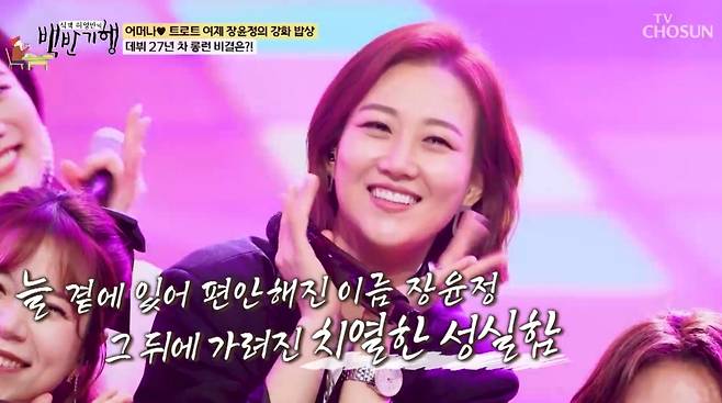 TV조선 예능 '허영만의 백반기행'