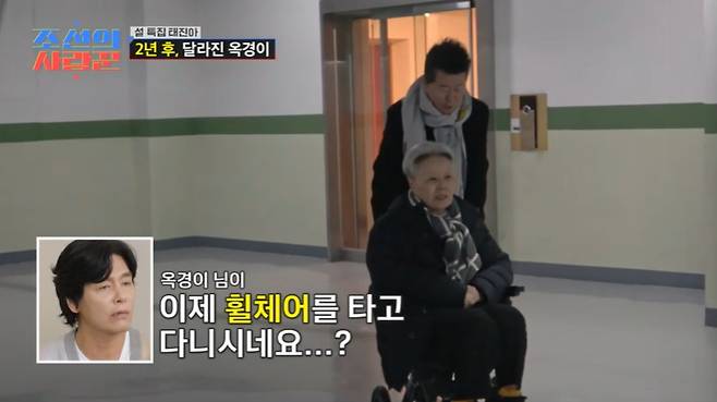 TV조선 '조선의 사랑꾼' 화면 캡처