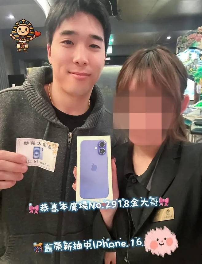 문제의 대만 전자유희장 공식 SNS에 올라온 김동혁의 경품 당첨 인증샷. 현재는 삭제됨.