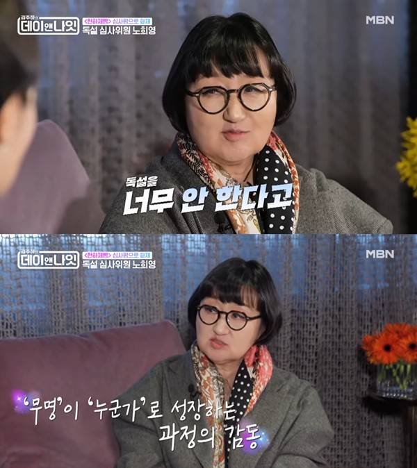 ⓒ'김주하의 데이앤나잇' 방송 캡처