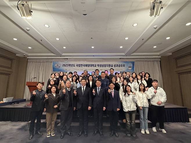11일 부산시 해운대구 웨스틴조선 호텔에서 열린 '2025학년도 국립한국해양대 학생성장지원실 성과공유회'에서 참석자들이 단체 기념사진을 찰영하고 있다. 국립한국해양대 제공