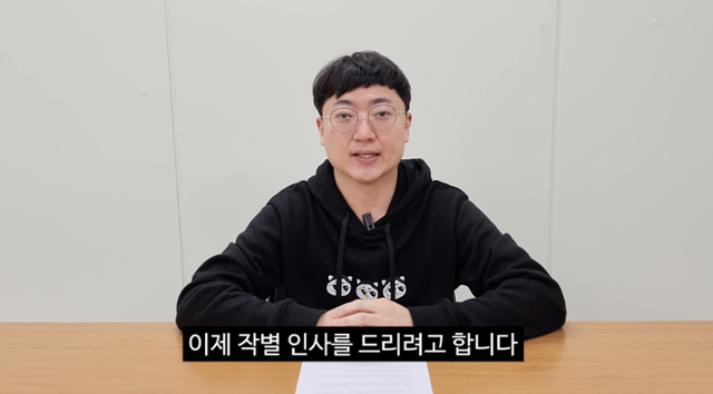'충주맨'이라는 별칭으로 활동해온 김선태 주무관이 퇴사 이후 불거진 왕따설을 해명했다. 유튜브 채널 '충주시' 캡쳐