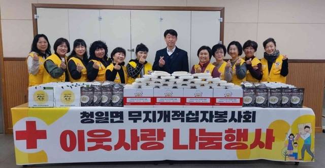 ▲ 청일면 무지개적십자봉사회는 12일 청일면 다목적복지체육센터에서 지역 내 소외된 이웃을 위한 ‘설맞이 가래떡 나눔 행사’를 가졌다.