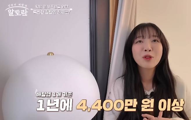 출처=MBN '알토란'