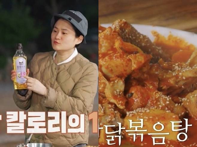 김신영의 닭볶음탕. 사진|KBS2 ‘빼고파’