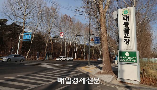 서울 노원구 태릉 군골프장 전경 [매경DB]