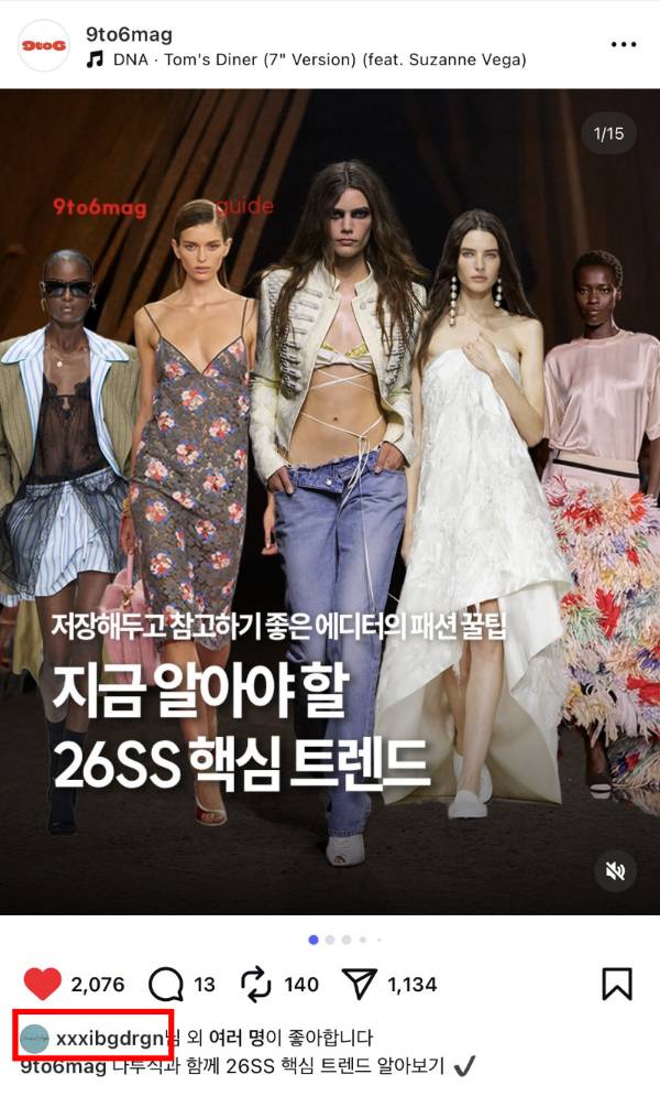 지드래곤이 ‘좋아요’를 누른 LF의 인스타그램 ‘9to6mag(나인투식스 매거진)’의 게시물./사진제공=LF