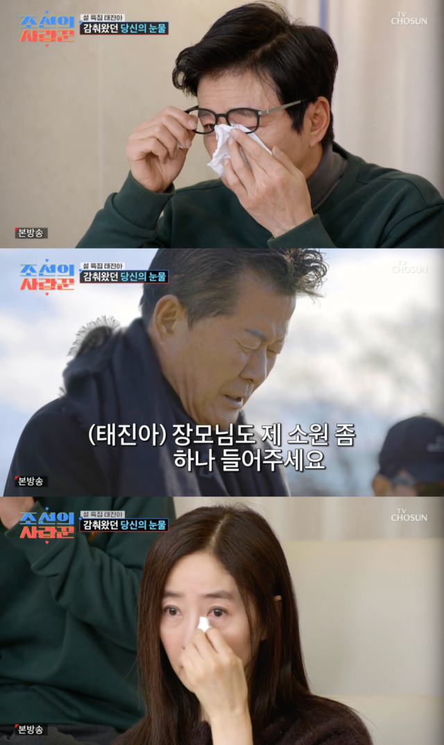 태진아 / TV조선 '조선의 사랑꾼'