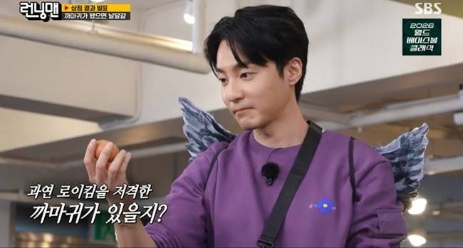 사진=SBS ‘런닝맨’