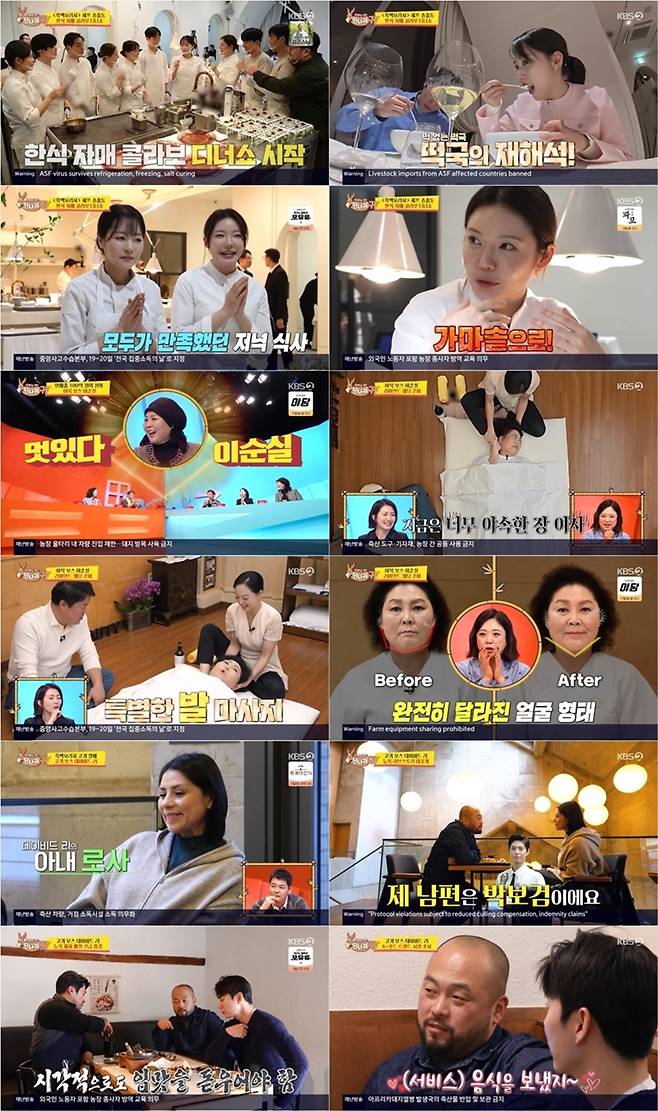 ▲ 사당귀. 제공ㅣKBS