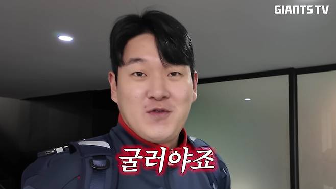 ▲ 나승엽 ⓒ자이언츠TV 유튜브 캡쳐