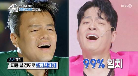 /사진=KBS 2TV 방송화면