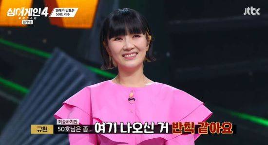 '싱어게인4' 방송 캡처