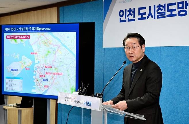 ▲ 유정복 인천시장이 지난 13일 시청 브리핑룸에서 7개 노선이 반영된 '제2차 인천 도시철도망 구축계획' 확정 기자회견을 하고 있다. /사진제공=인천시
