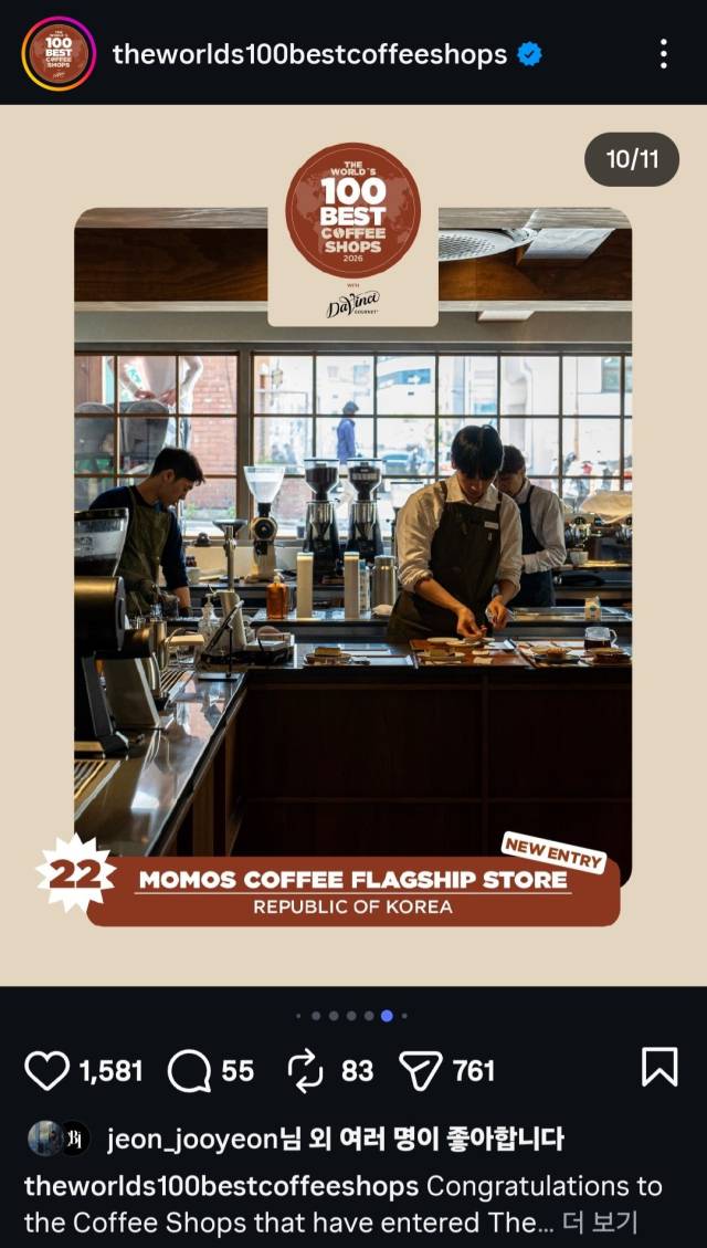 부산 대표 커피 브랜드 ‘모모스커피’가 ‘세계 최고의 카페 100곳’에서 22위에 선정됐다. SNS캡처