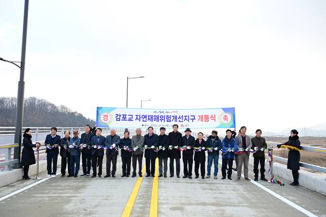 지난해 12월 준공한 감포교 김천시 제공