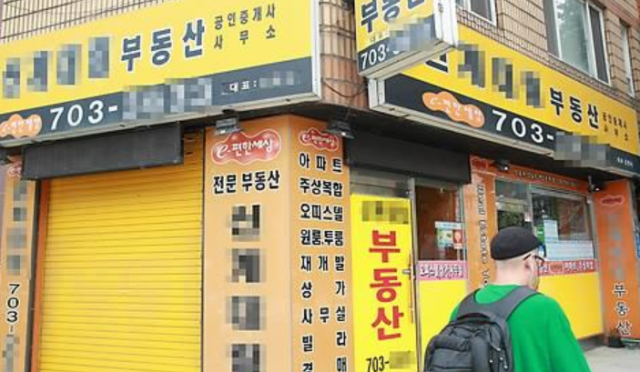 서울 시내에 있는 부동산 공인중개사 모습. [사진=연합뉴스]