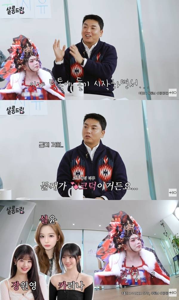 '살롱드립' 캡처