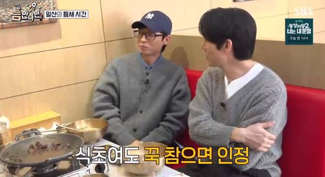 '틈만나면' 일산 평양냉면, 평양 불고기 이북 가게 식당 음식점 맛집, 점심 식사