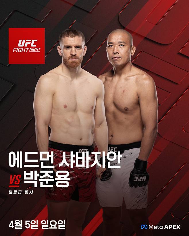 사진=UFC