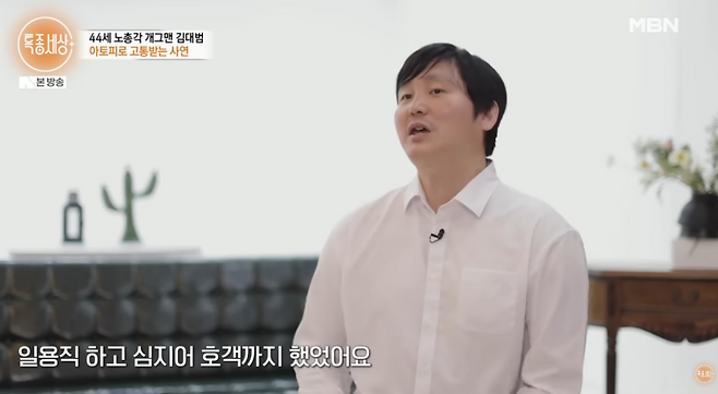 사진=유튜브 채널 ‘특종세상’