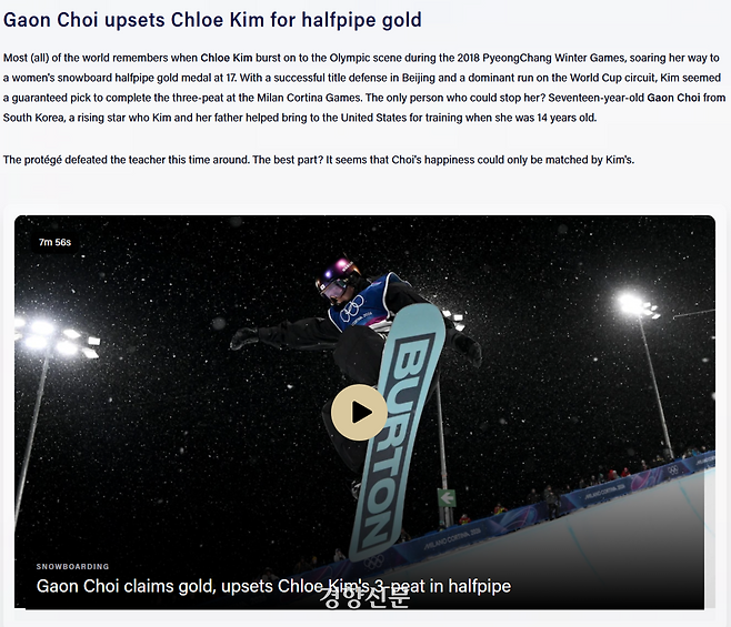 미국 올림픽 주관 방송사 NBC 홈페이지 캡쳐