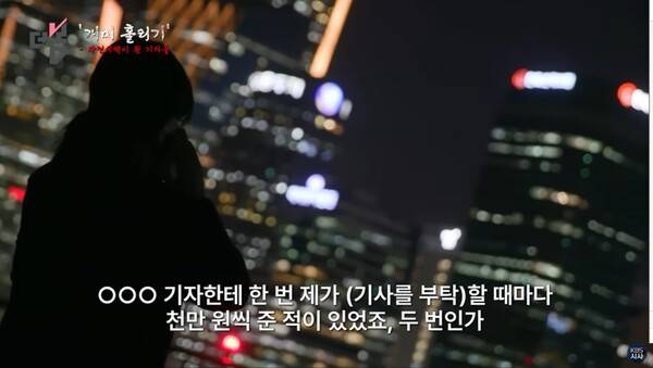▲2025년 10월5일 KBS 시사 다큐멘터리 '더 보다' 가운데 '개미 홀리기- 작전세력이 된 기자들' 편 화면 갈무리. 사진출처= KBS 홈페이지.