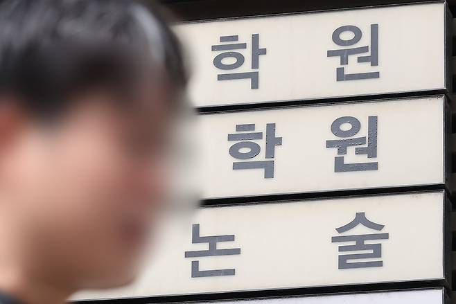 서울 강남구 대치동 학원가. [뉴시스]