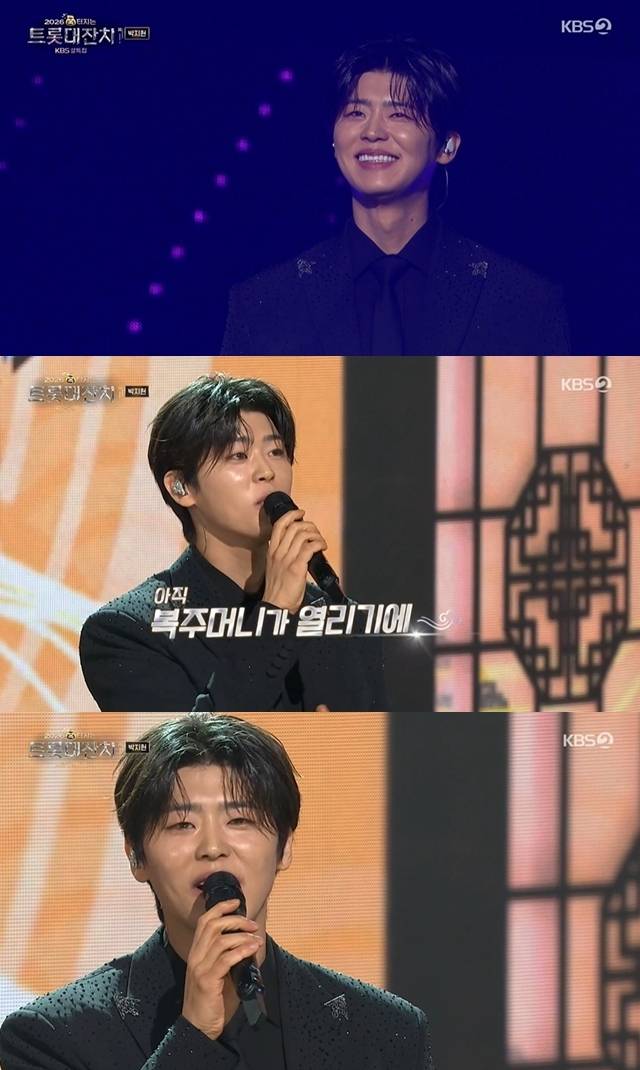 KBS 2TV ‘2026 복터지는 트롯대잔치’ 캡처
