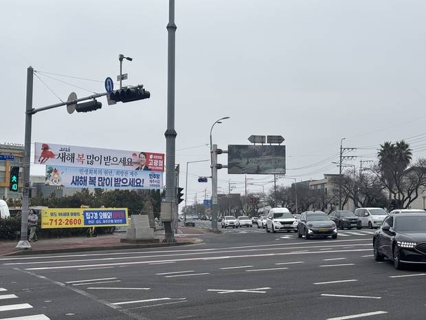 16일 제주도 제주시 연동 신광사거리에 더불어민주당과 국민의힘 현수막이 걸려 있다. 제주=강도림 기자