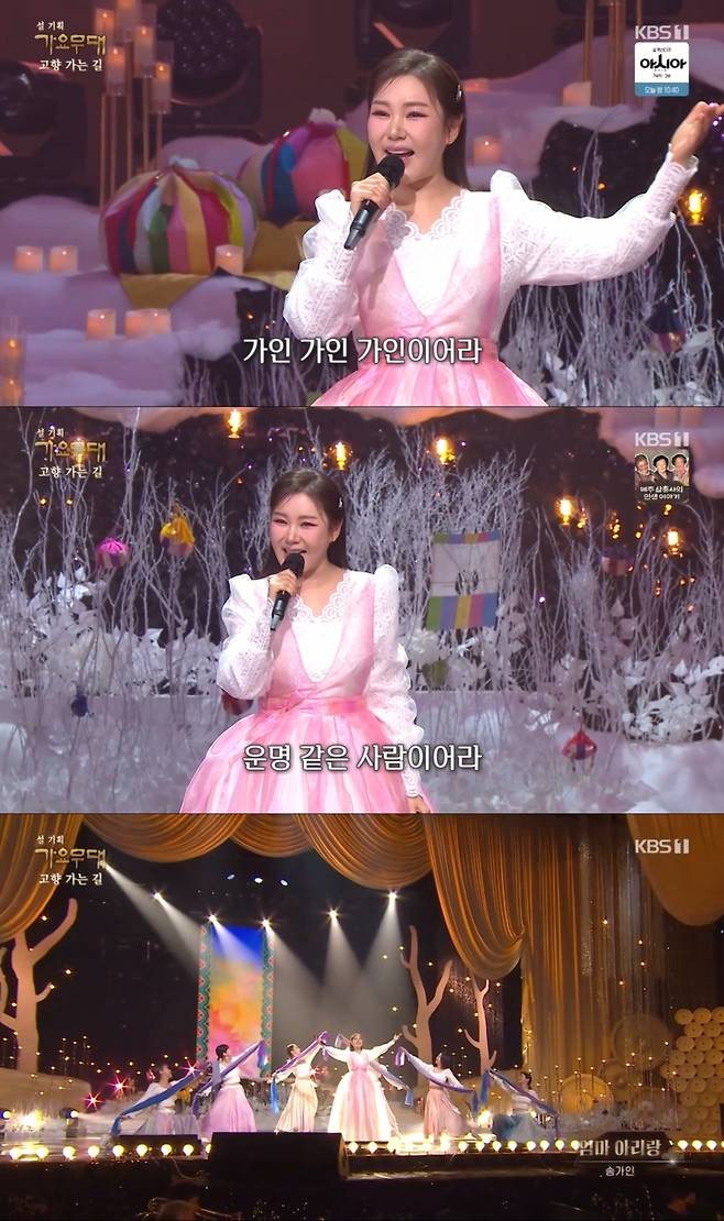 KBS1 ‘가요무대’ 캡처