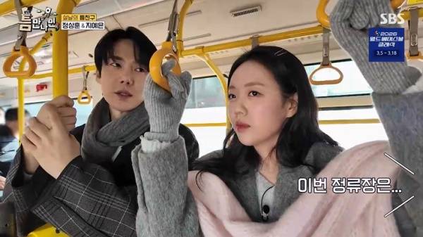 틈만 나면, / 사진=SBS 캡처