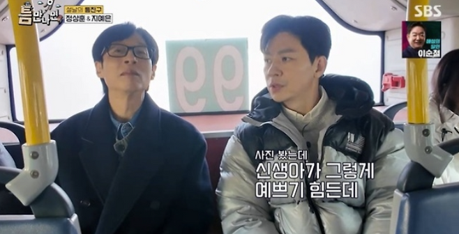 ▲ 사진 | '틈만나면' 방송화면