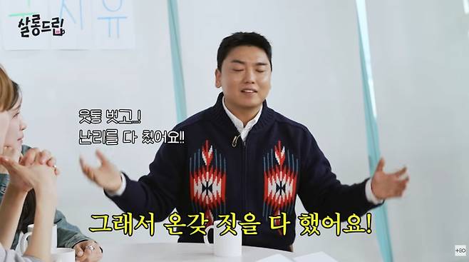 사진=유튜브 '살롱드립'