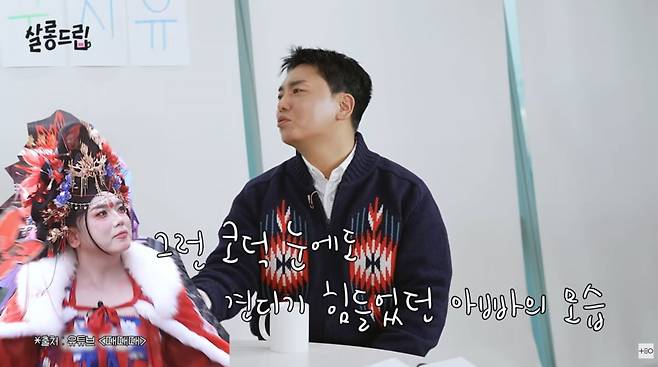 사진=유튜브 '살롱드립'