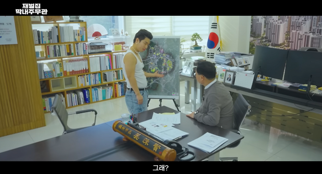 양주시청 홍보영상. 사진=양주시 유튜브 영상 캡처